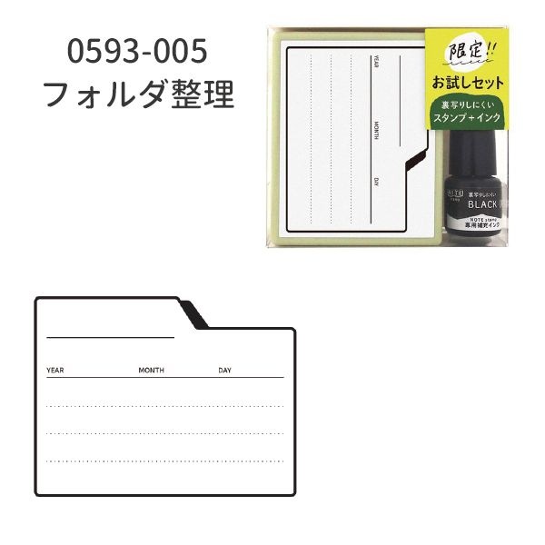 【S】NOTE stamp インクセット