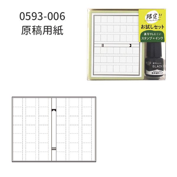 【S】NOTE stamp インクセット