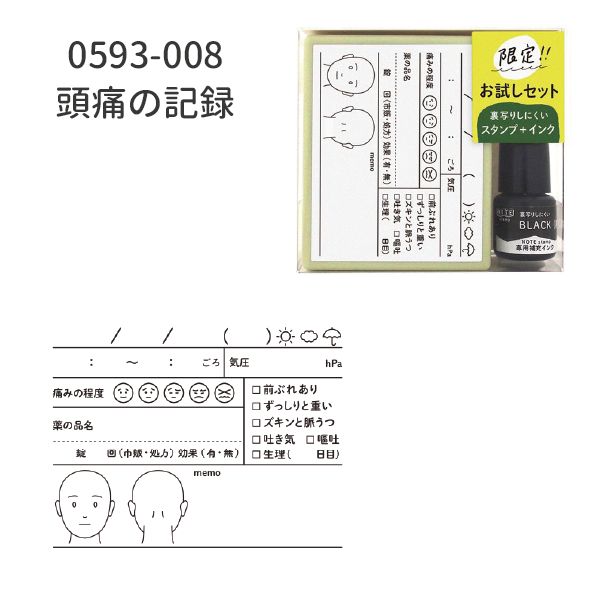 【S】NOTE stamp インクセット