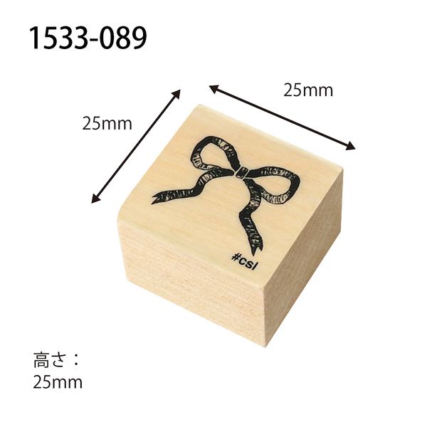 アイラブスタンプ／リボン