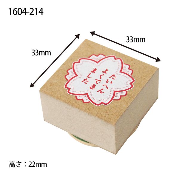 ティーチャースタンプ／たいへんよくできました | 【スタンプリップル