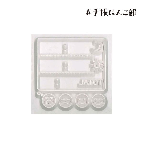 #手帳はんこ部/睡眠