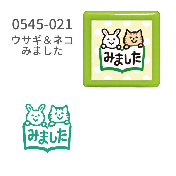 ミニ☆ポンスタンプ