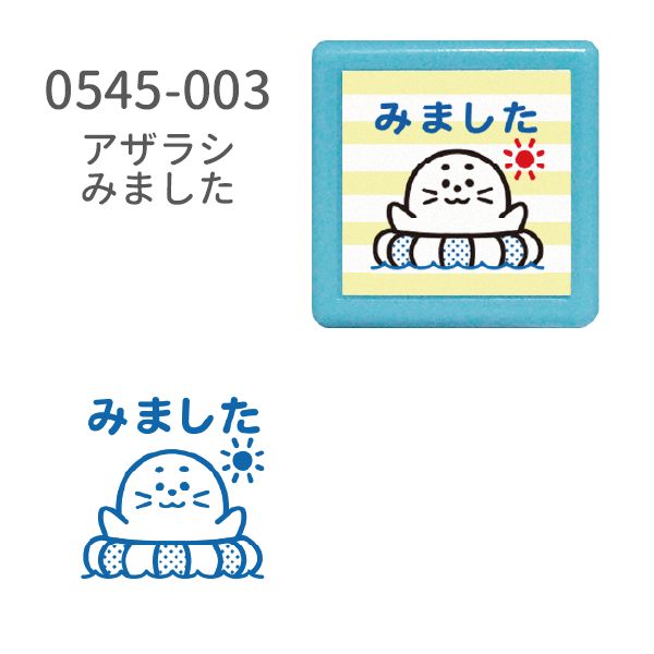 ミニ☆ポンスタンプ