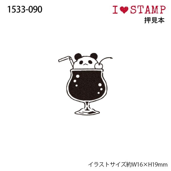 アイラブスタンプ/パンダソーダ