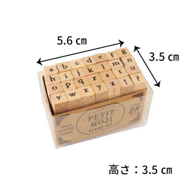 プチ文字スタンプセット／小／アルファベット小文字