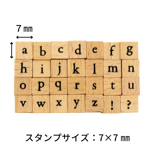 プチ文字スタンプセット／小／アルファベット小文字
