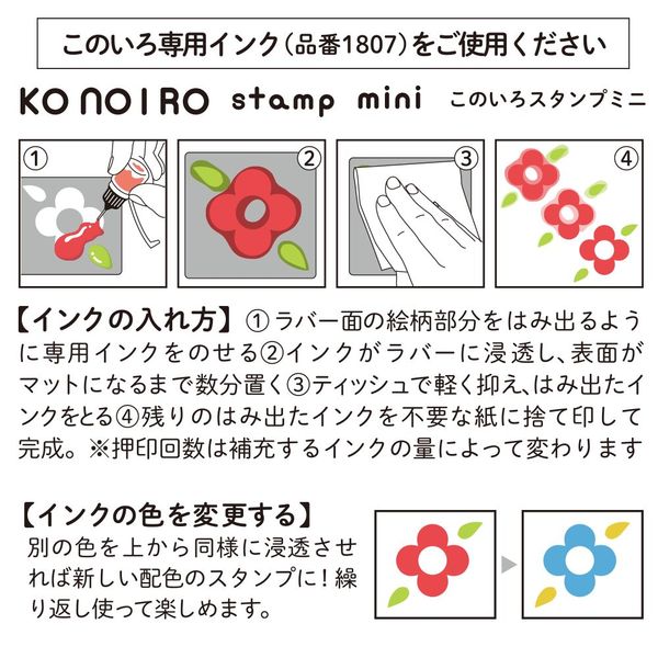 このいろミニ／キラキラ