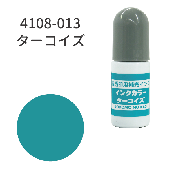 こどものかお 浸透印用補充インク | 【スタンプリップル】こどものかお