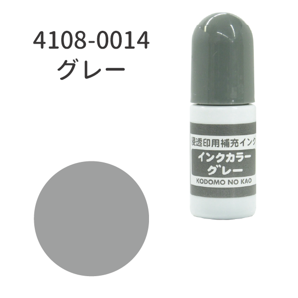 こどものかお　浸透印用補充インク