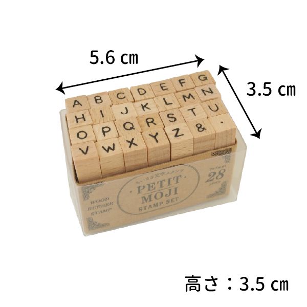 プチ文字スタンプセット／小／アルファベット大文字（２）