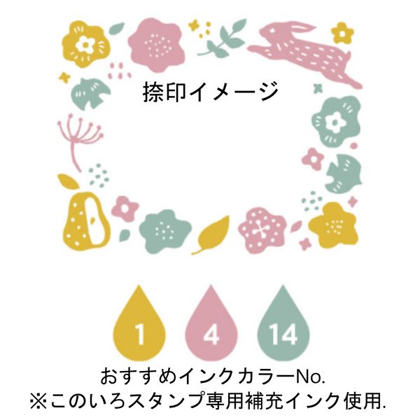 ＫＯＮＯＩＲＯ　ｓｔａｍｐ／北欧柄