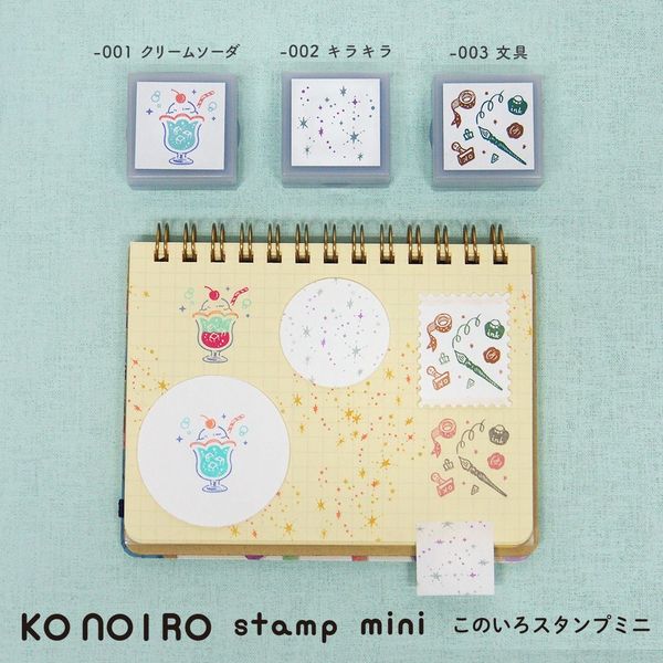 このいろミニ／文具