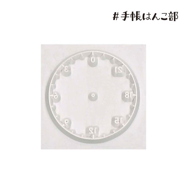 #手帳はんこ部／時計