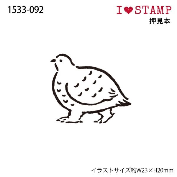 アイラブスタンプ／雷鳥（冬）