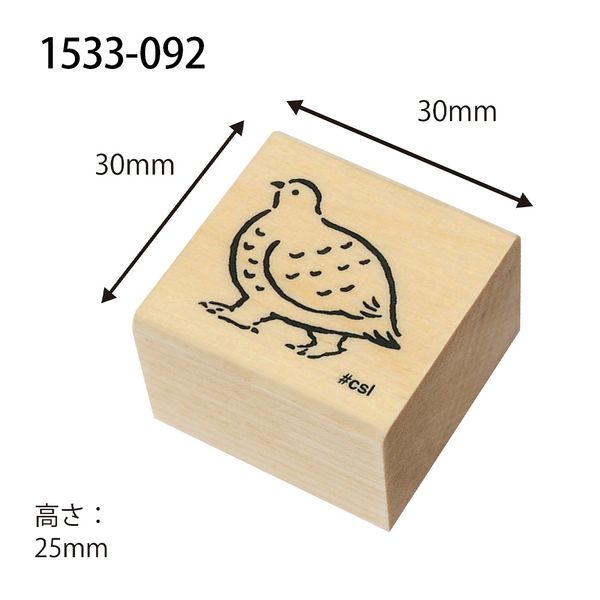アイラブスタンプ／雷鳥（冬）