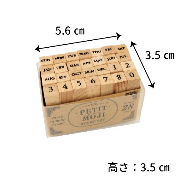 プチ文字スタンプセット／小／曜日・月・数字