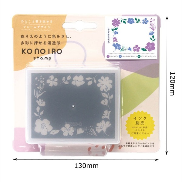 ＫＯＮＯＩＲＯ　ｓｔａｍｐ／ボタニカル
