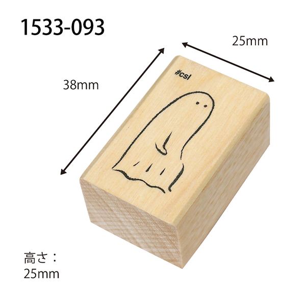 アイラブスタンプ／おばけ（座り）