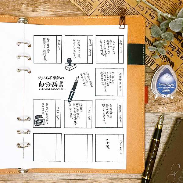 アイラブスタンプ/インク瓶1