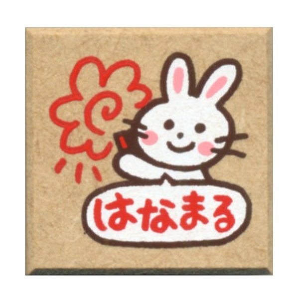 ティーチャースタンプ/ウサギ・はなまる