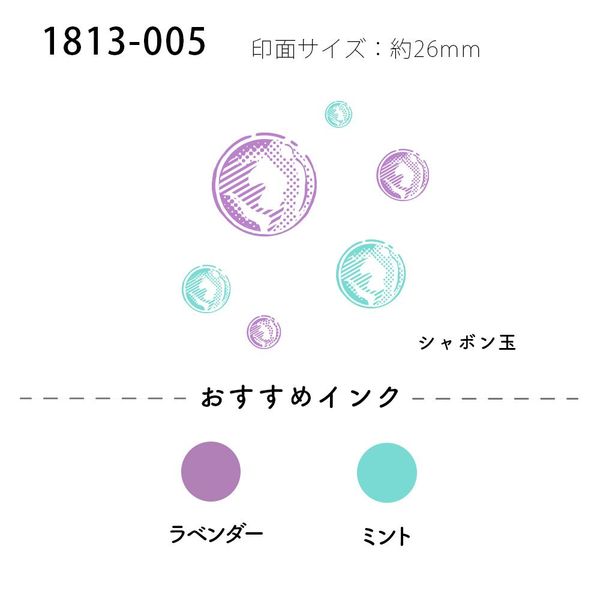 このいろミニ／シャボン