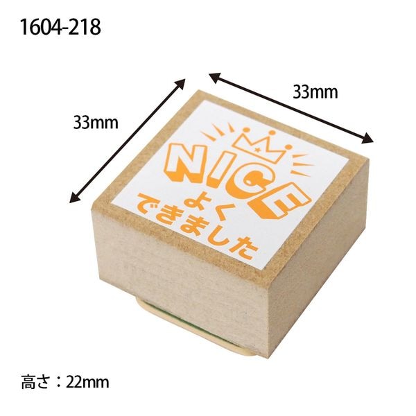 ティーチャースタンプ／NICEよくできました