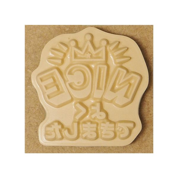 ティーチャースタンプ／NICEよくできました