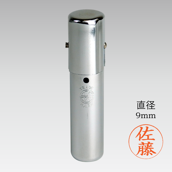 自動印 金属3号丸 直径9mm スタンプ スタンダード