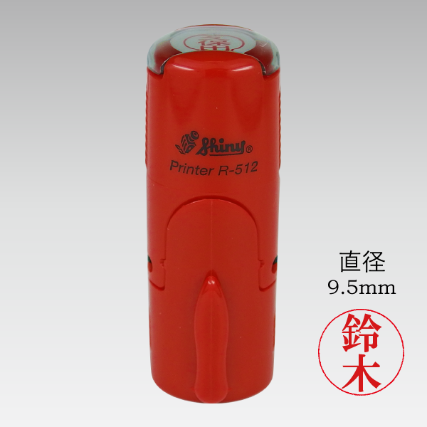 R512(レッド) 【スタンプ スタンダード】