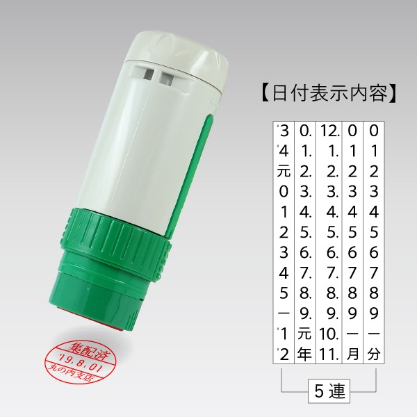 (まとめ) サンビー プチコールPRO12 キャップ式 受領 PTP-12H 1本 〔×5セット〕 プチコールPRO12（キャップ式 ネームタイプ）の販売｜日付印（浸透印
