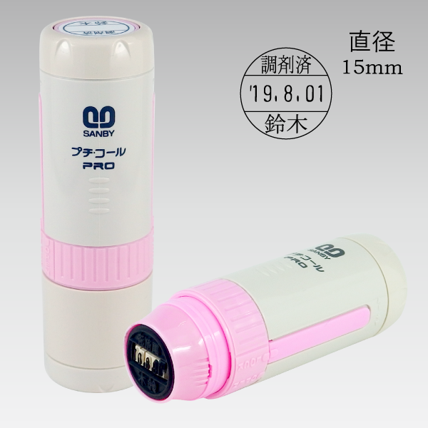 プチコールPRO15 キャップ式(ピンク) 【スタンプ スタンダード】