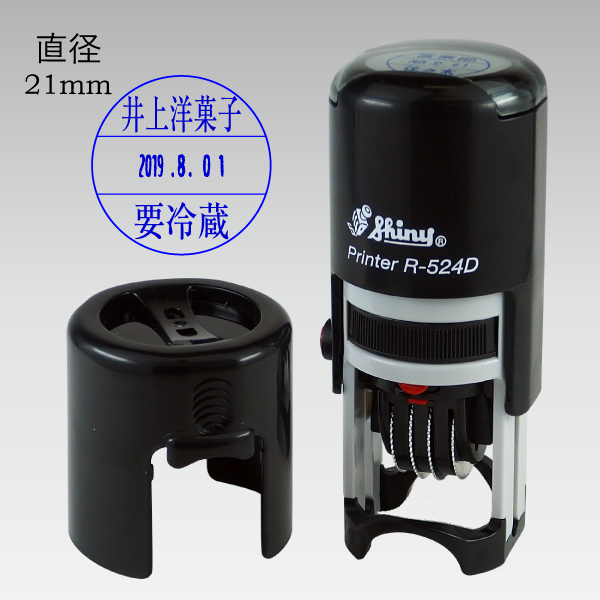 R524D (印面21mm/Aタイプ) 【スタンプ スタンダード】