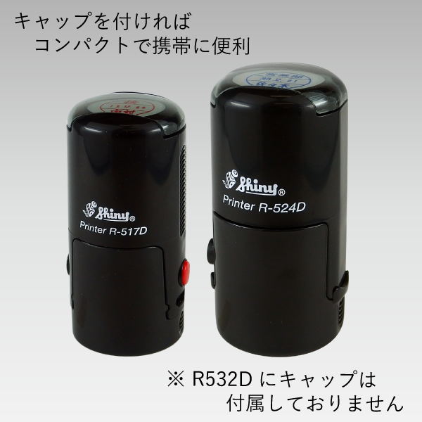 R532D (印面27mm/Aタイプ) 【スタンプ スタンダード】