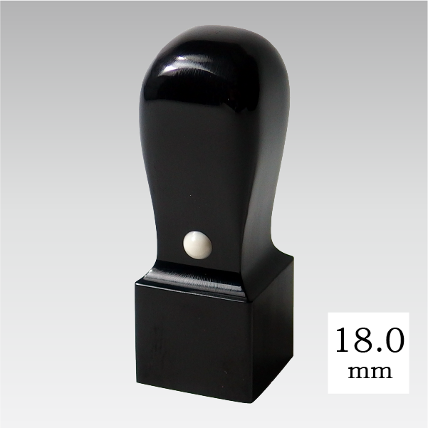 角印 黒水牛 18mm (精密機械彫) 【スタンプ スタンダード】