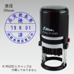 R532D (30mm/B)