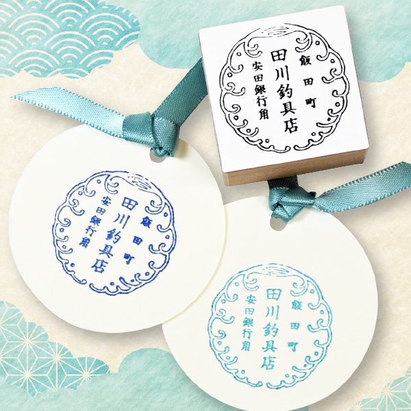 レトロスタンプ (釣具店) 【スタンプ スタンダード】