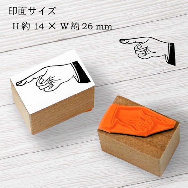 レトロスタンプ (指案内) 【スタンプ スタンダード】