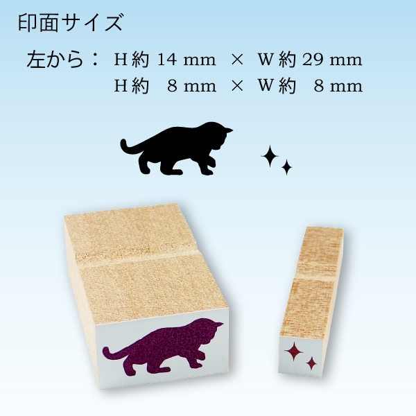 デコレーションスタンプセット 猫と星 スタンプ スタンダード デコレーションスタンプセット 猫と星 スタンプ スタンダード