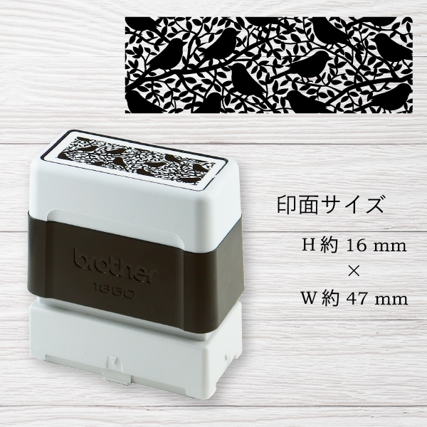 カバースタンプ / 鳥と木々 【スタンプ スタンダード】