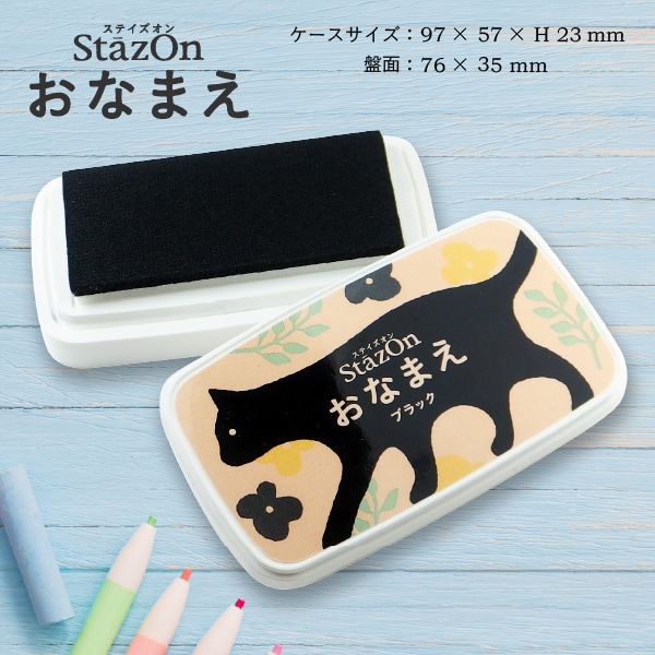 ツキネコ StazOn (ステイズオン) おなまえ / ブラック 【スタンプ