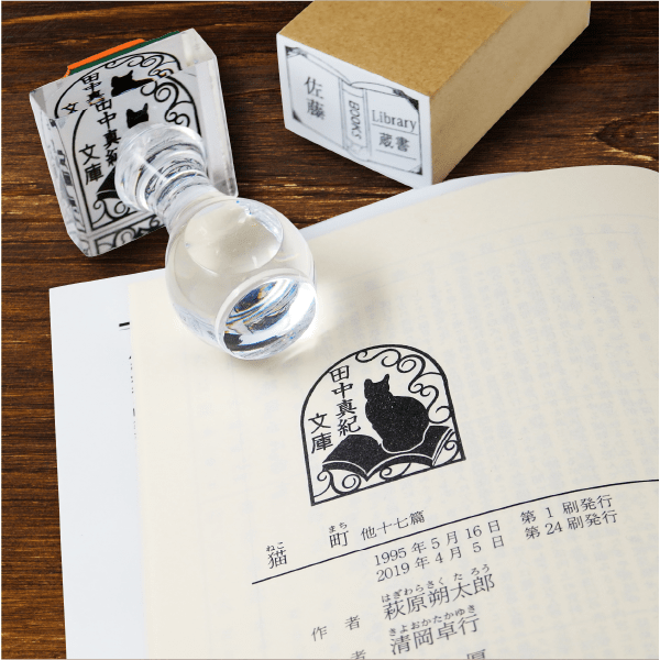 蔵書印 (ゴム印07/レトロ・ロケット） 【スタンプ スタンダード】