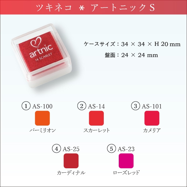 10個セット　年賀はがき用ディスプレイスタンド 赤 私製ハガキ用「年賀」スタンプ(オプションにてスタンプ台をお選
