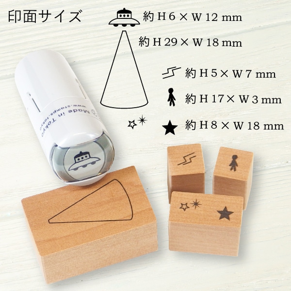 ナラティブなスタンプセット「不思議な日」 【スタンプ スタンダード】