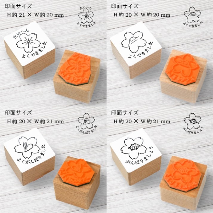 レトロスタンプ（さくら評価印） 【スタンプ スタンダード】