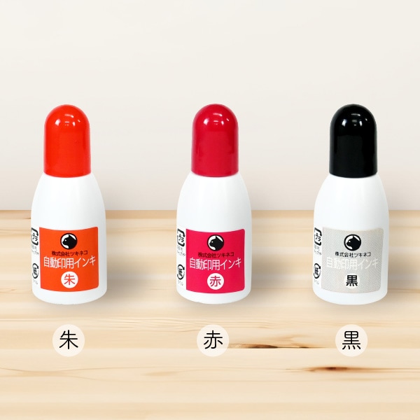 C&K スタンプス ツキネコ 自動印用インキ (20cc) 【スタンプ スタンダード】