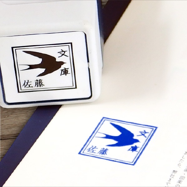 蔵書印、封緘印をお作りします♪ 篆刻風封緘印 【手緘】 | 封筒に押すはんこ | シルシノラクイチ
