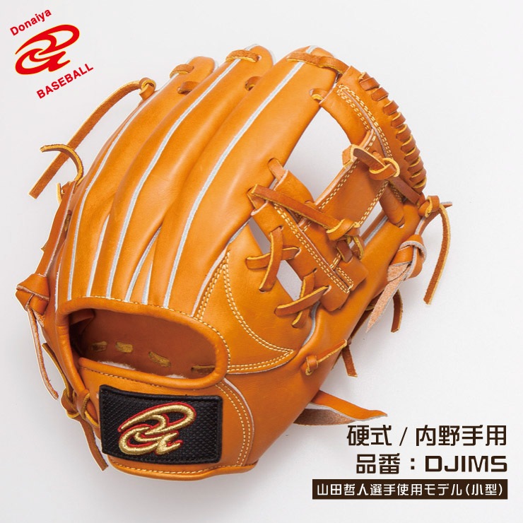 グラブ&ミット,硬式グラブ | Baseball Park STAND IN