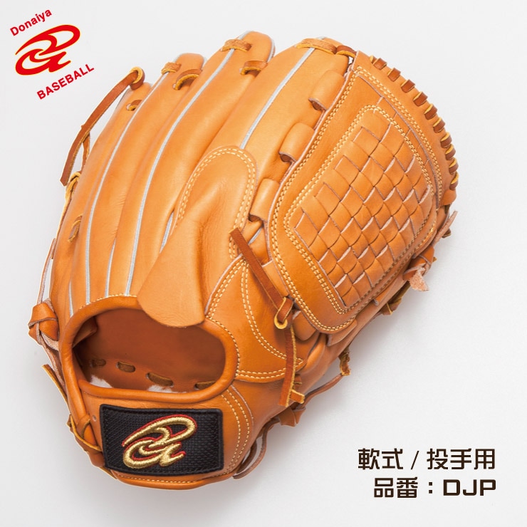 グラブ&ミット,硬式グラブ | Baseball Park STAND IN