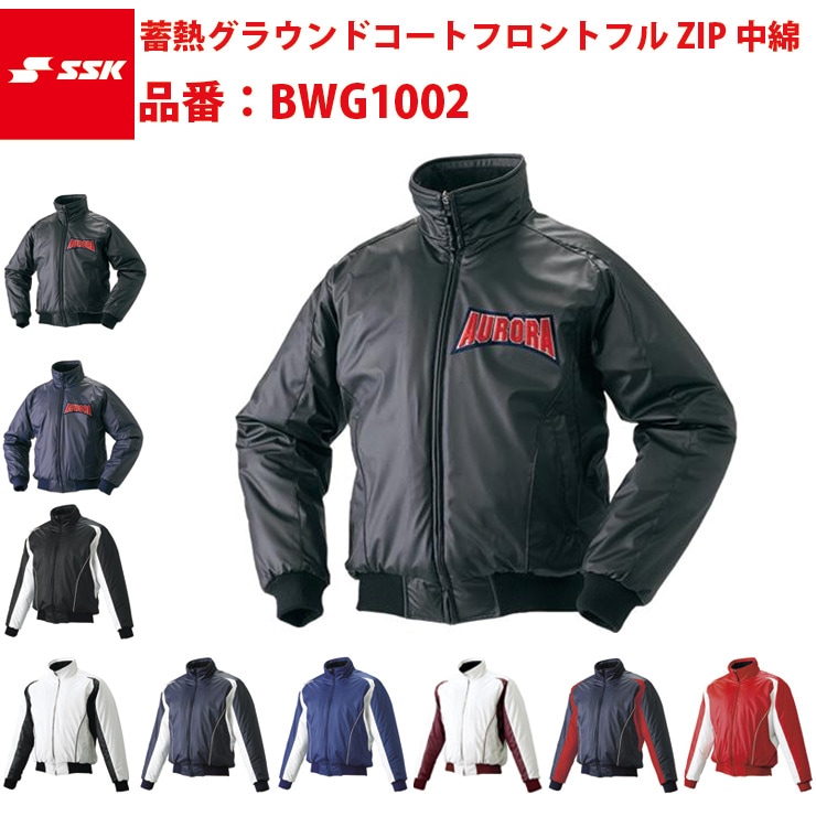 ☆ZETT ゼット 大学野球部 高校野球部 グランドコート(グラコン